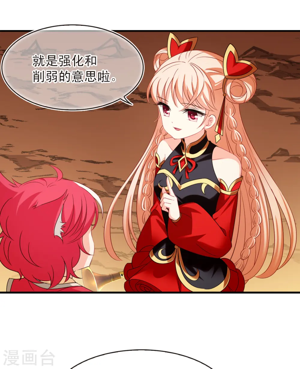 风起苍岚电视剧漫画,第2季152话 小试身手31图