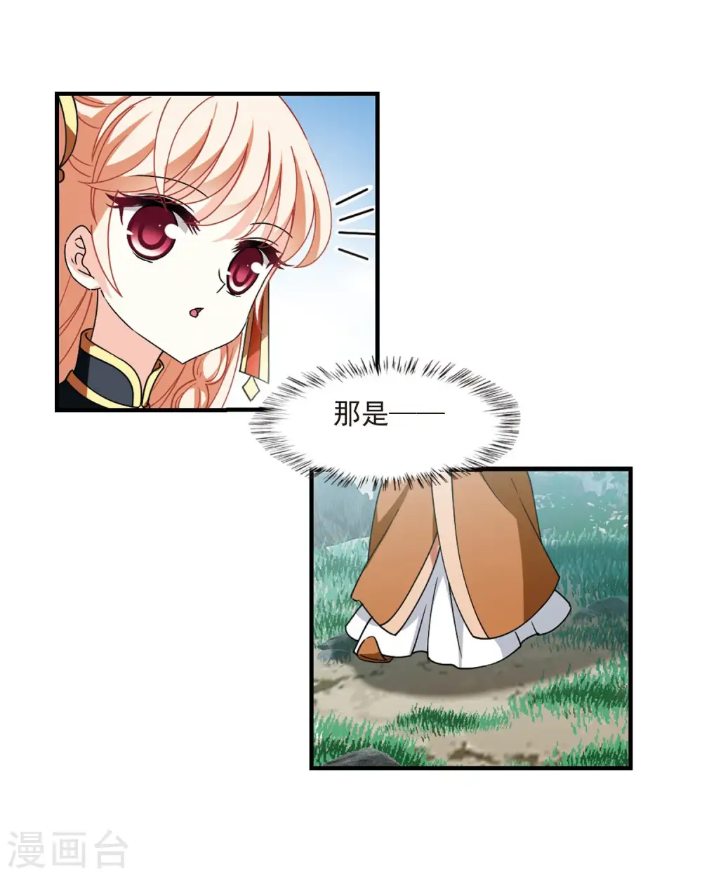 风起苍岚电视剧漫画,第2季116话 奇门奇人22图