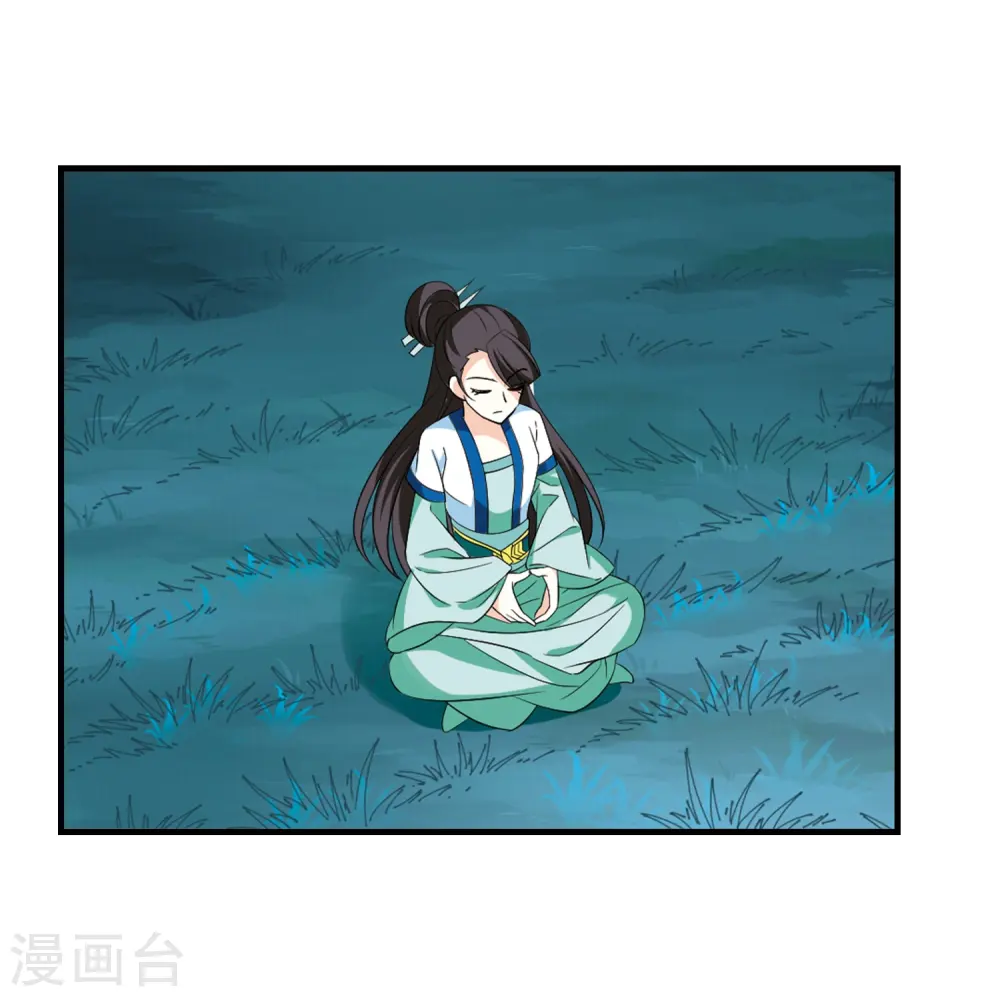 风起苍岚电视剧漫画,第255话 幕后黑手11图