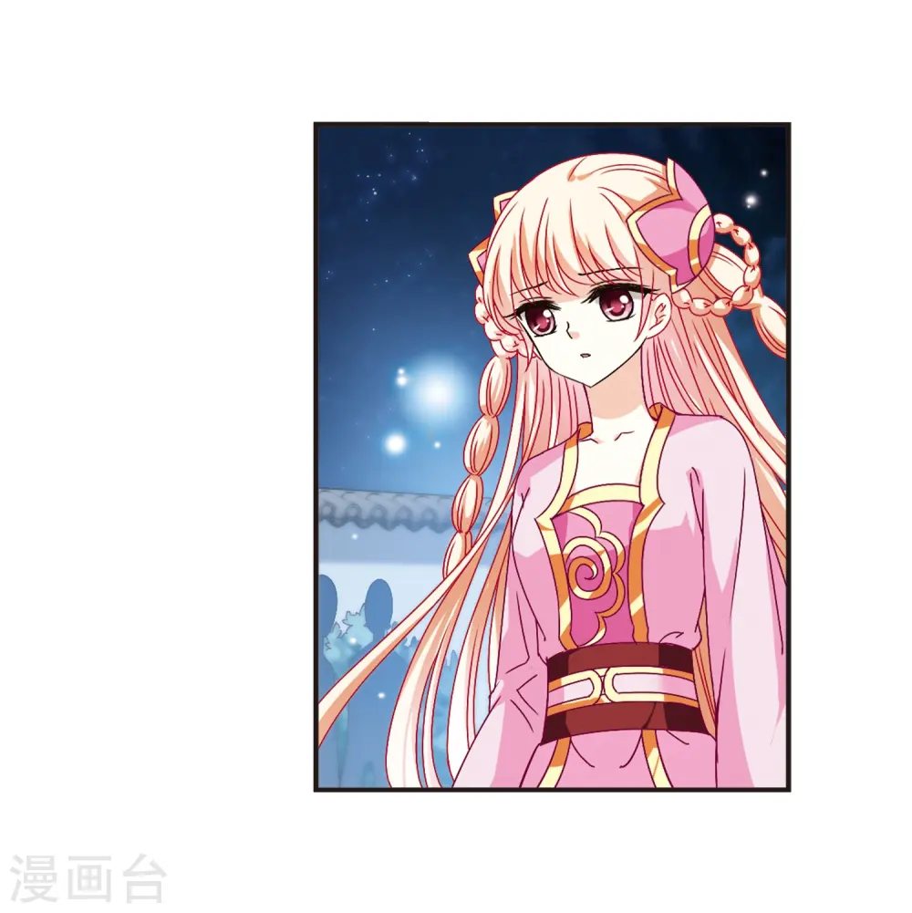 风起苍岚漫客栈漫画,第119话 变天31图