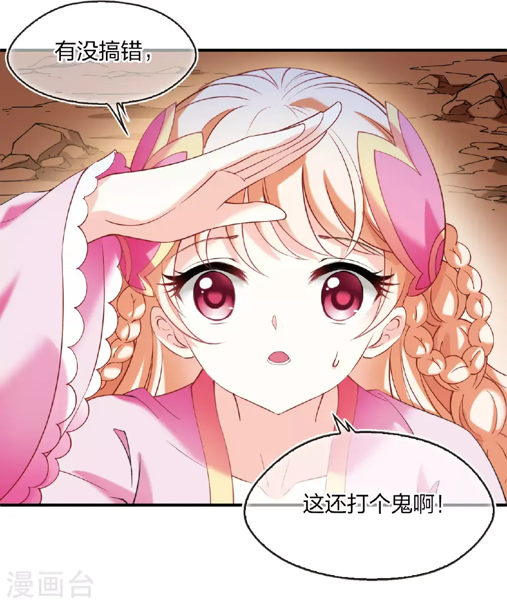 风起苍岚漫客栈漫画,番外016 苍岚之巅21-22图