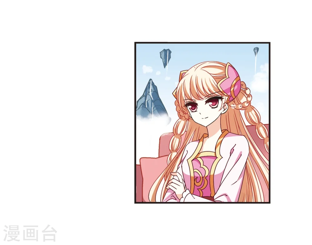 风起苍岚电视剧漫画,第195话 新秀挑战赛6-11图