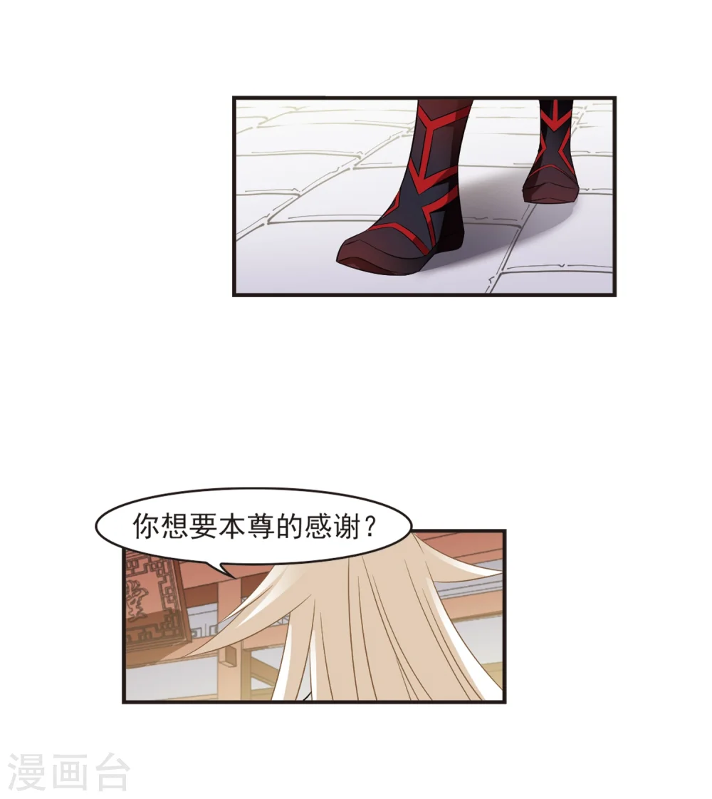 风起苍岚电视剧漫画,第321话 颜漠戈的往事1-32图