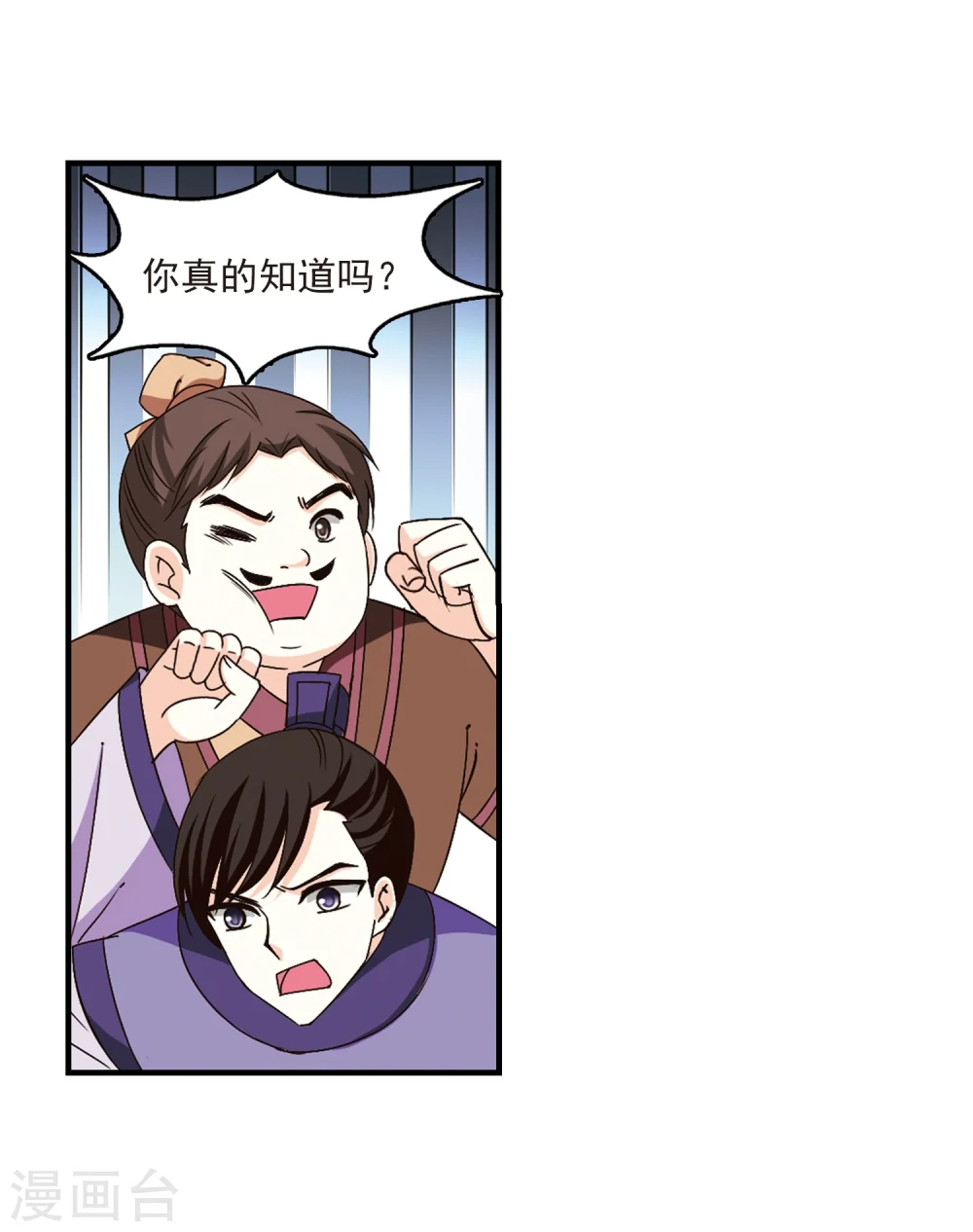 风起苍岚漫客栈漫画,第166话 琅琊丹会2-21图
