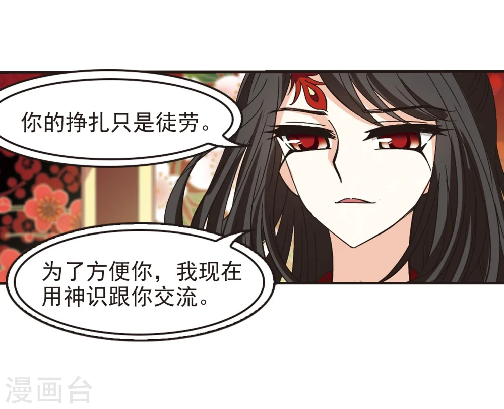 风起苍岚电视剧漫画,第211话 乐极生悲22图