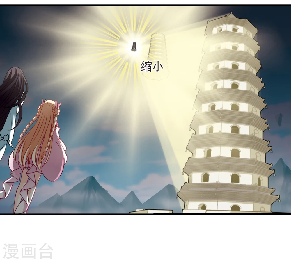 风起苍岚电视剧漫画,第264话 黄雀在后22图