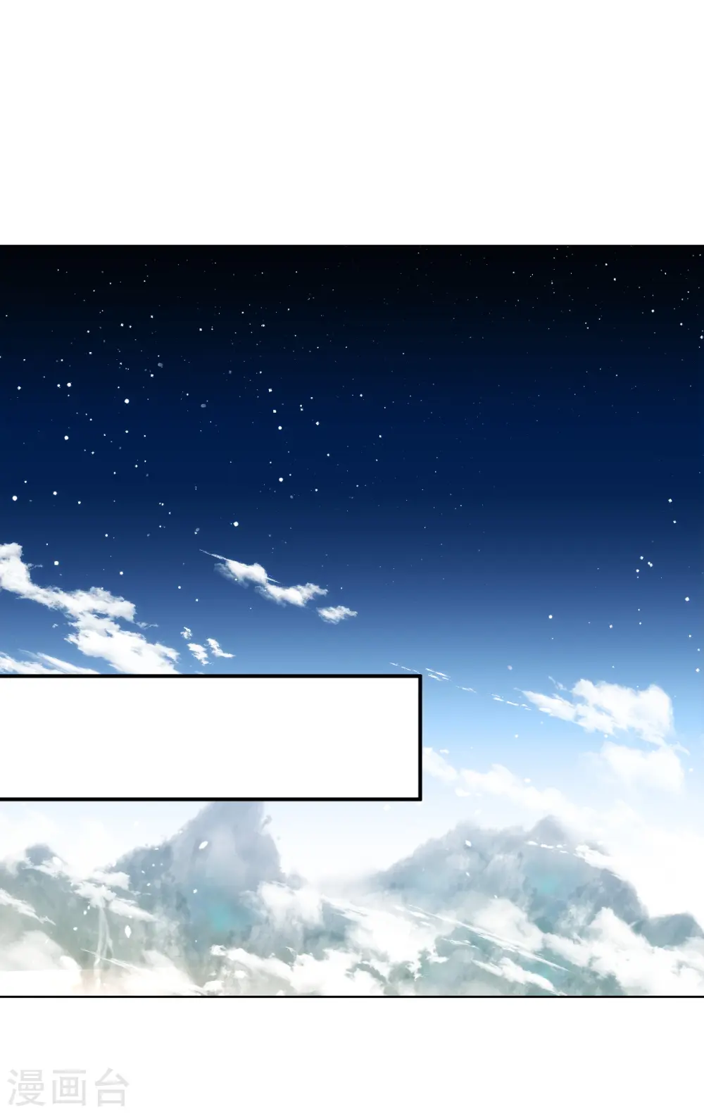 风起苍岚电视剧漫画,第2季130话 仙客来11图