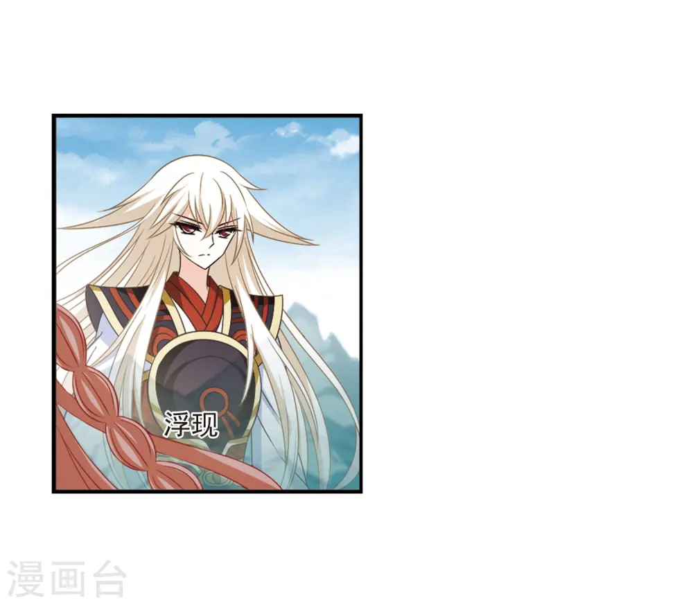 风起苍岚电视剧漫画,第408话 火麒麟12图