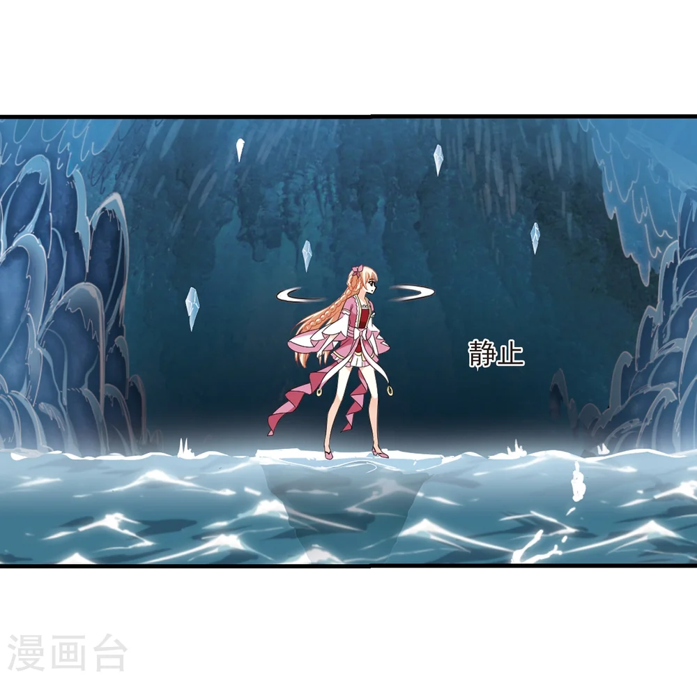 风起苍岚电视剧漫画,第267话 轻忧之殇31图