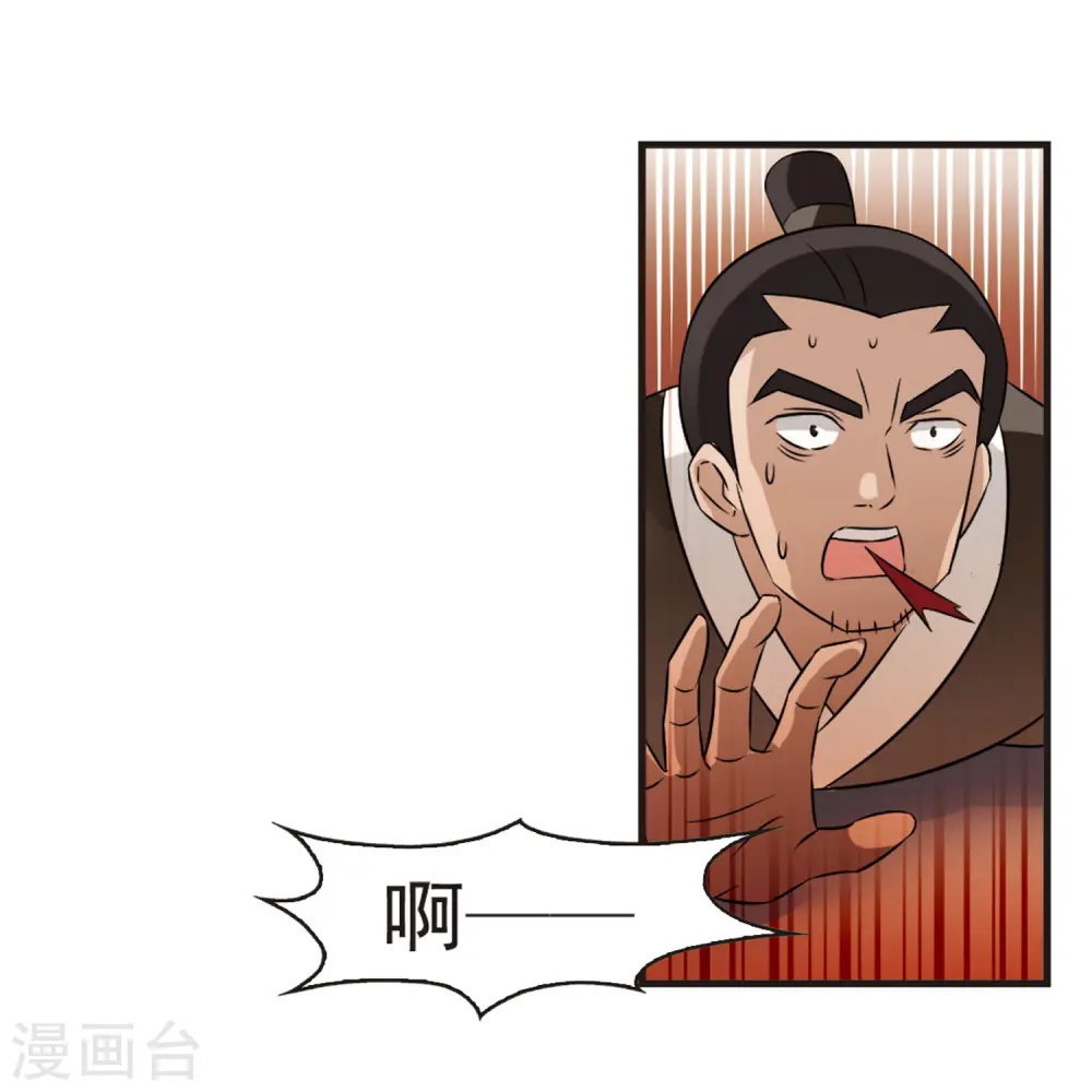 风起苍岚电视剧漫画,第336话 所谓规矩21图