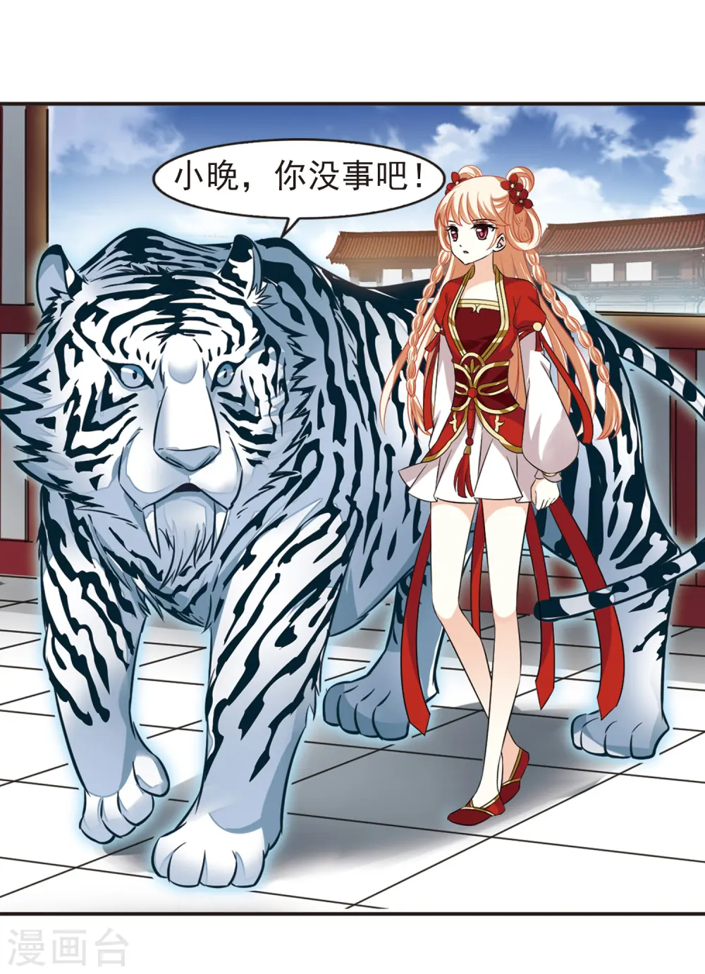 风起苍岚电视剧漫画,第334话 灵雀台21图
