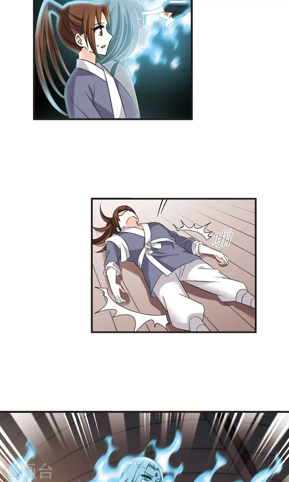 风起苍岚电视剧漫画,第326话 颜漠戈的往事3-22图