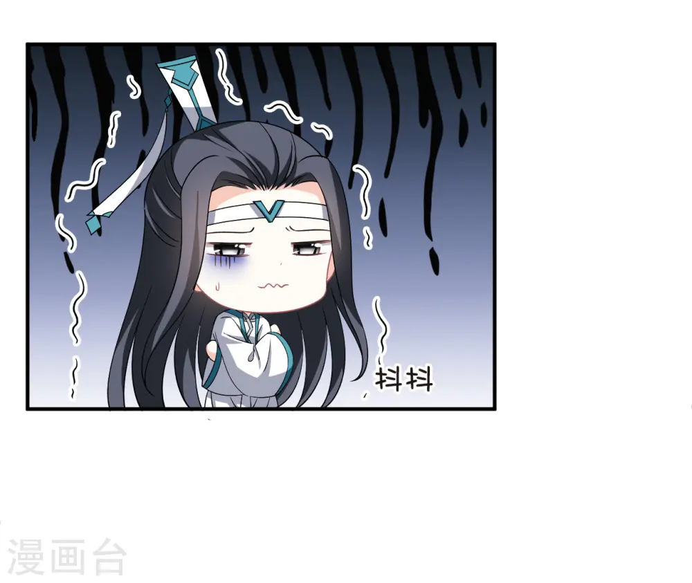 风起苍岚动漫第一季漫画,第2季166话 歪打正着22图