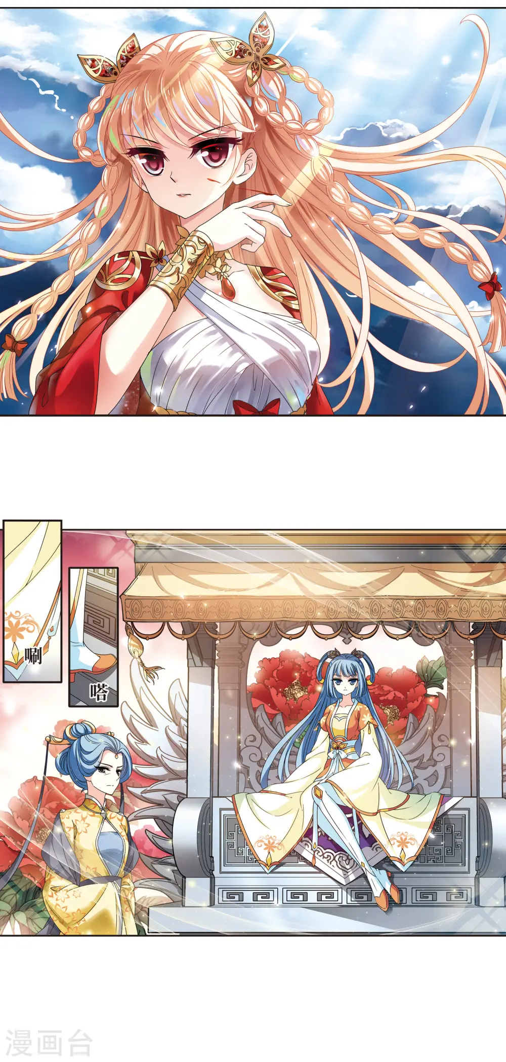 风起苍岚漫画最新章节漫画,第2季58话 小晚的后台12图