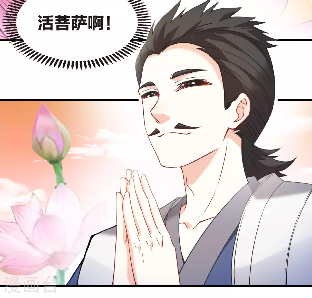 风起苍岚电视剧漫画,番外015 苍岚之巅21-11图