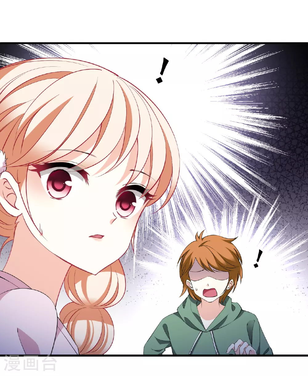 风起苍岚电视剧漫画,番外004 小晚的现实生活42图