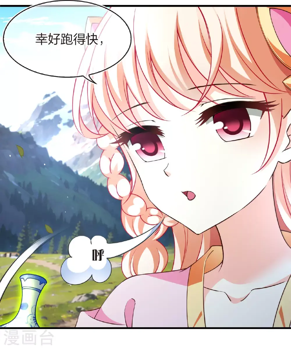风起苍岚动漫第一季漫画,番外017 苍岚之巅22-12图