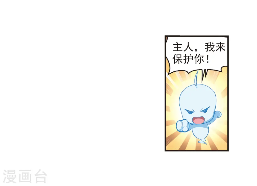 风起苍岚电视剧漫画,第69话 西瓜诞生32图