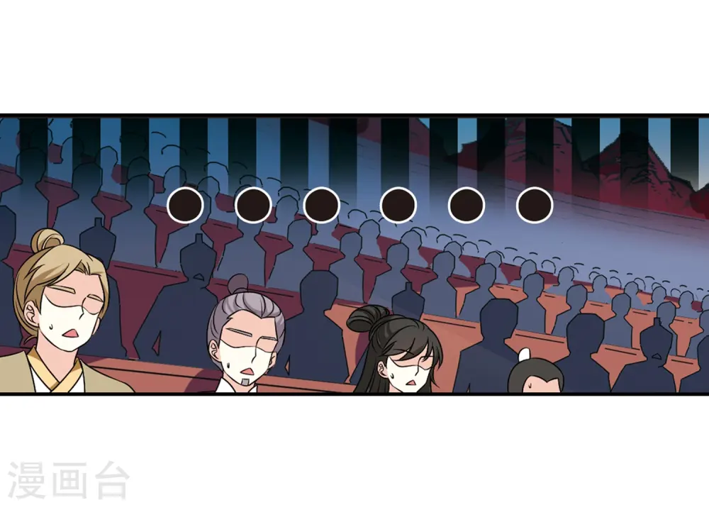 风起苍岚电视剧漫画,第2季35话 什么是欧皇22图