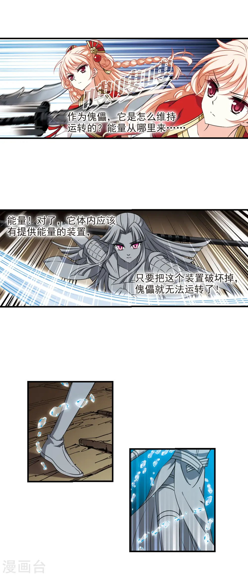 风起苍岚漫画最新章节漫画,第2季86话 炼器大宗师22图