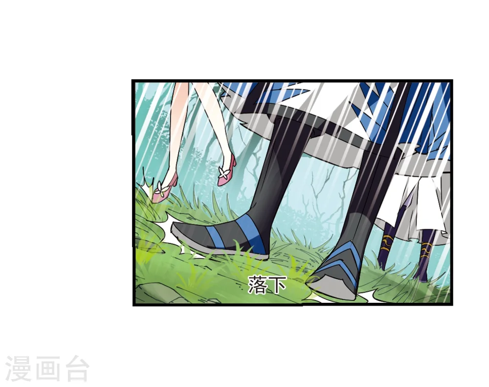 风起苍岚动漫第一季漫画,第259话 分道扬镳21图
