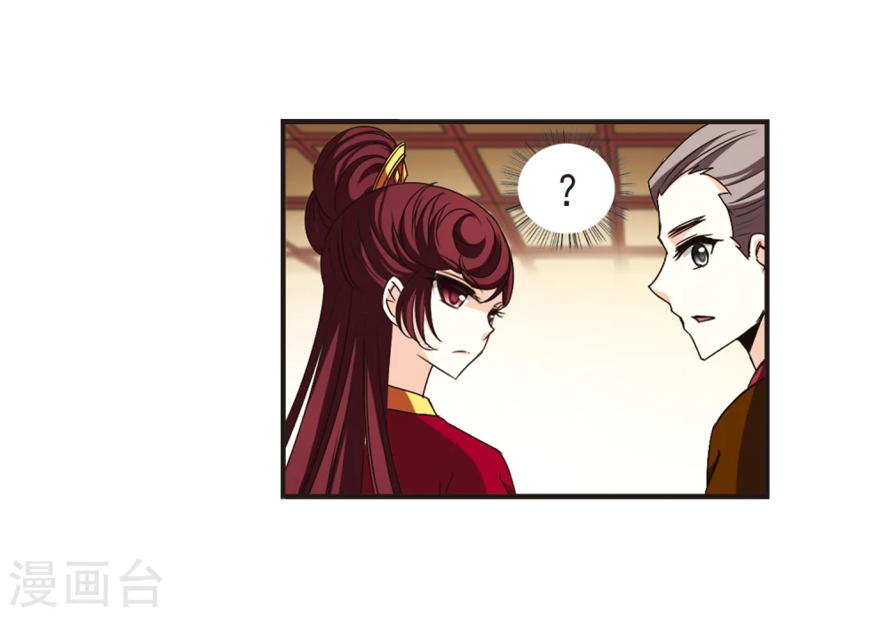 风起苍岚动漫第一季漫画,第130话 琅琊宝会22图