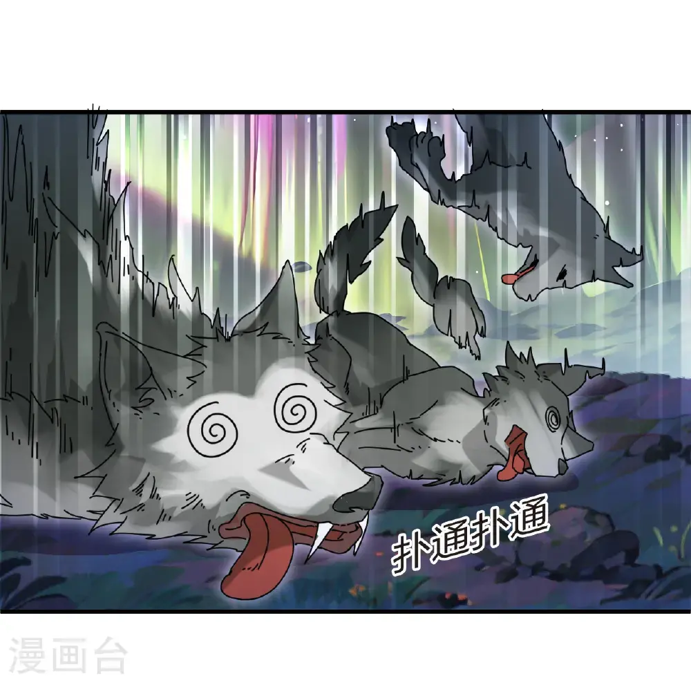风起苍岚电视剧漫画,第2季206话 拟物丹22图