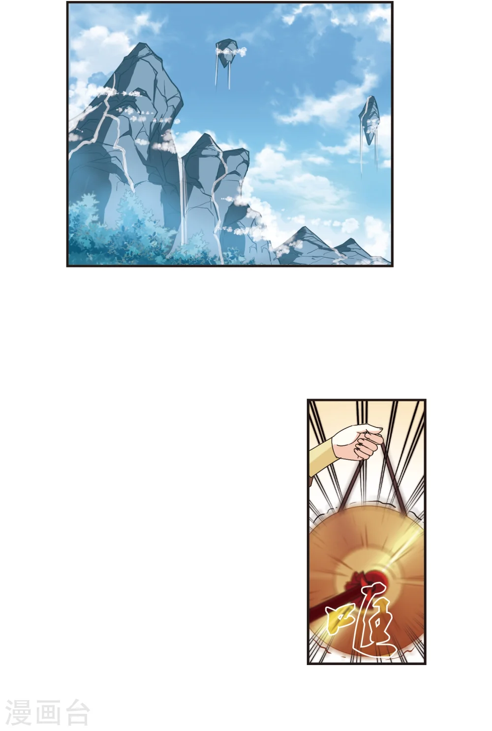 风起苍岚电视剧漫画,第173话 琅琊丹会5-22图