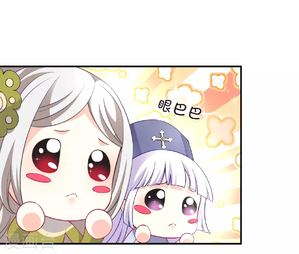 风起苍岚电视剧漫画,番外014 苍岚之巅20-22图