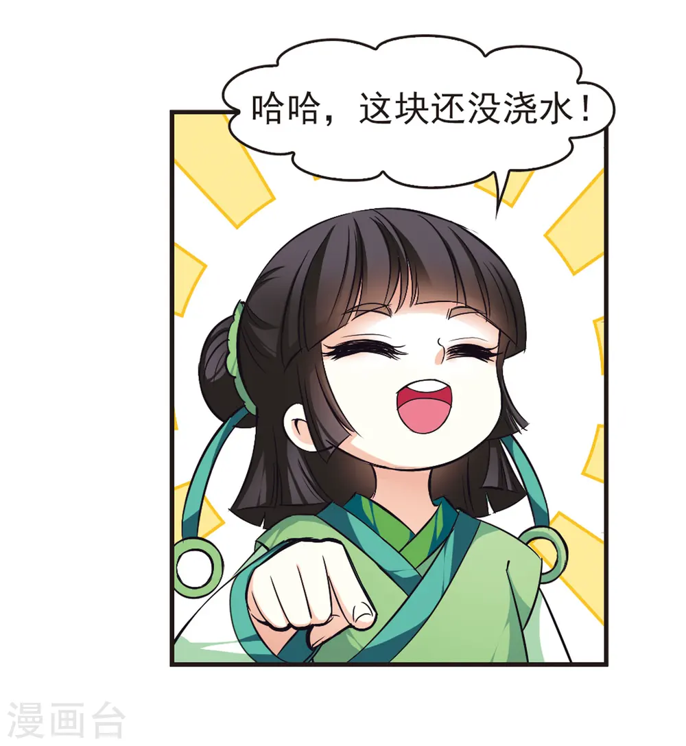 风起苍岚漫客栈漫画,第76话 灵茶樨眉12图