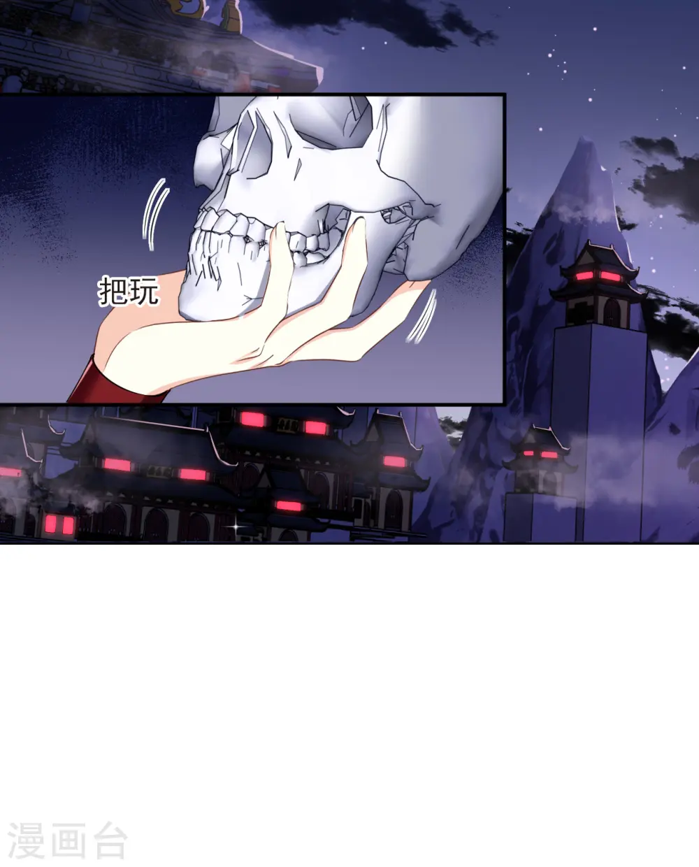 风起苍岚电视剧漫画,第2季186话 魔界之变12图