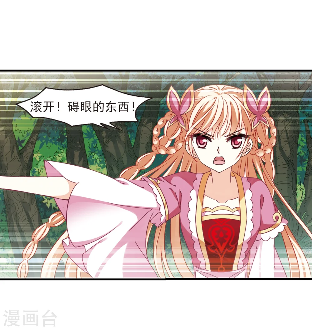 风起苍岚电视剧漫画,第263话 黄雀在后12图