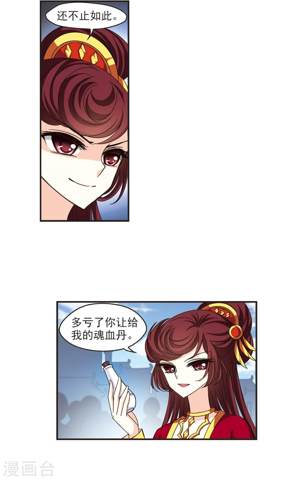 风起苍岚电视剧漫画,第136话 对战凤鸟22图