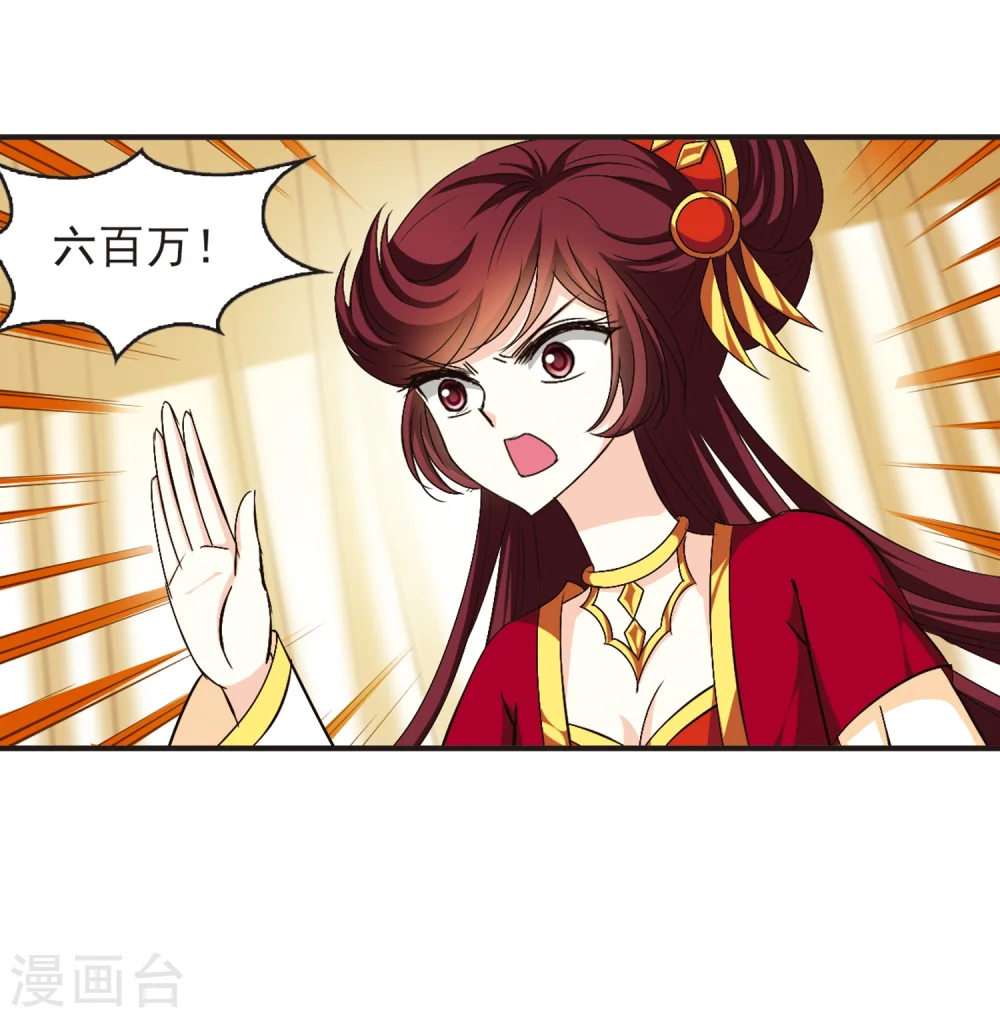 风起苍岚漫画最新章节漫画,第131话 琅琊宝会31图