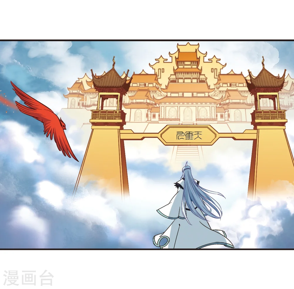 风起苍岚电视剧漫画,第142话 意外得宝22图