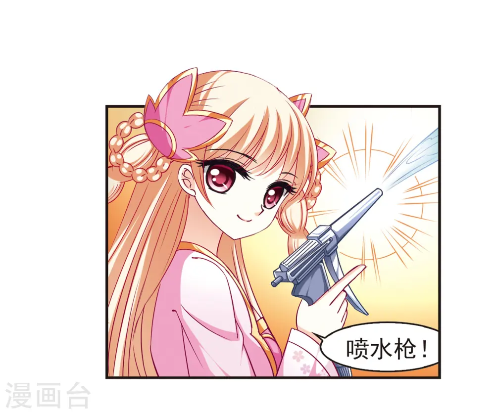 风起苍岚电视剧漫画,第77话 灵茶樨眉21图