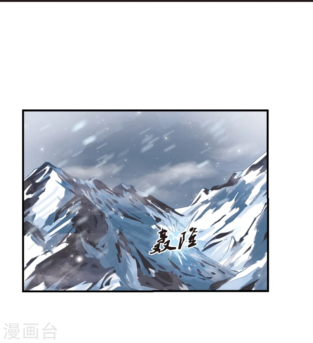 风起苍岚电视剧漫画,第268话 悔之晚矣11图