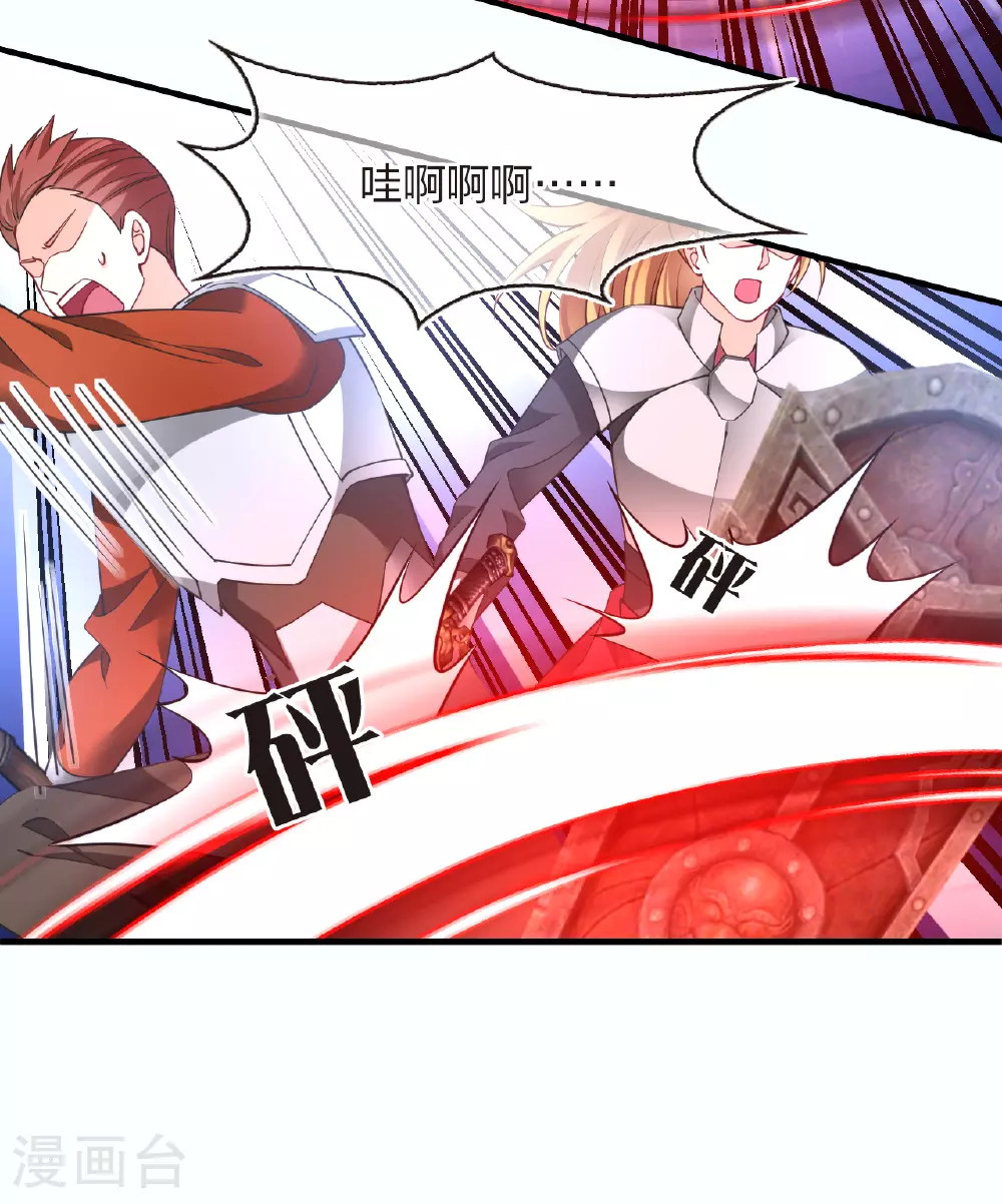 风起苍岚动漫第一季漫画,番外013 苍岚之巅20-11图