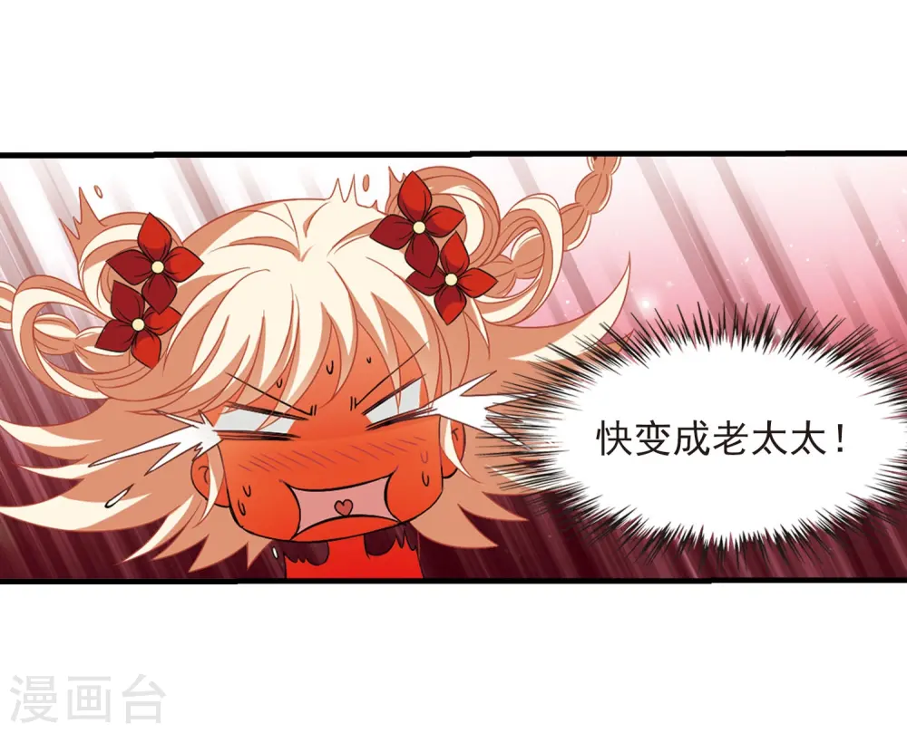 风起苍岚电视剧漫画,第381话 生泉的下落11图