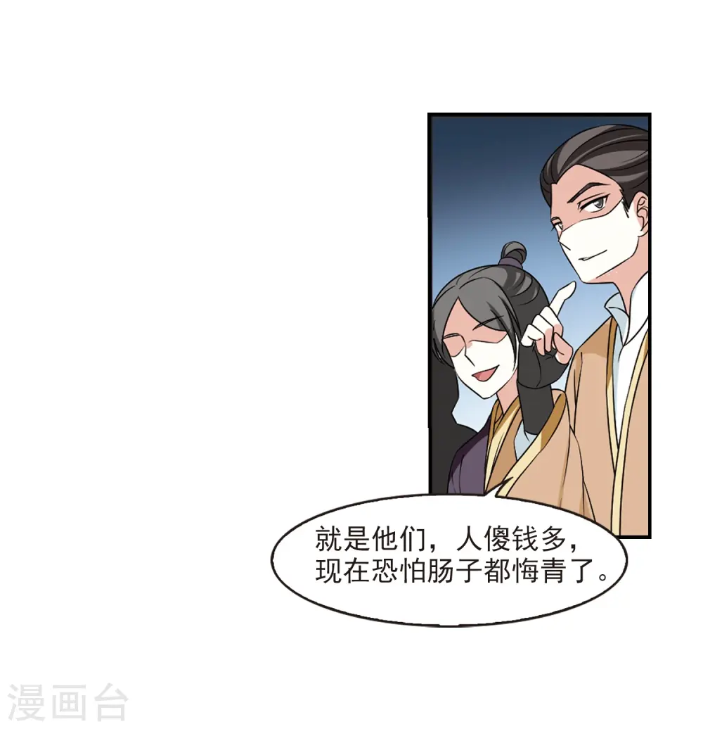风起苍岚电视剧漫画,第2季34话 什么是欧皇11图