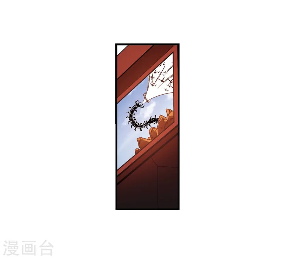 风起苍岚电视剧漫画,第2季28话 桑冉的实力11图