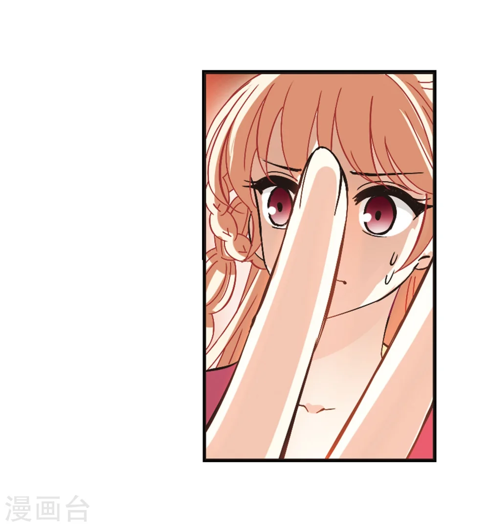 风起苍岚动漫第一季漫画,第212话 乐极生悲31图