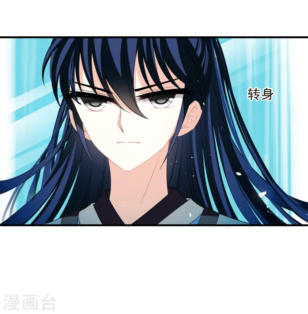 风起苍岚动漫第一季漫画,第2季180话 太上忘情诀12图