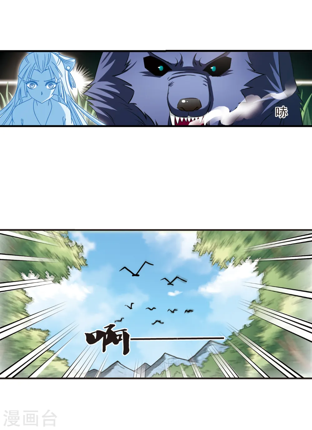 风起苍岚漫客栈漫画,第158话 琅琊城主1-31图