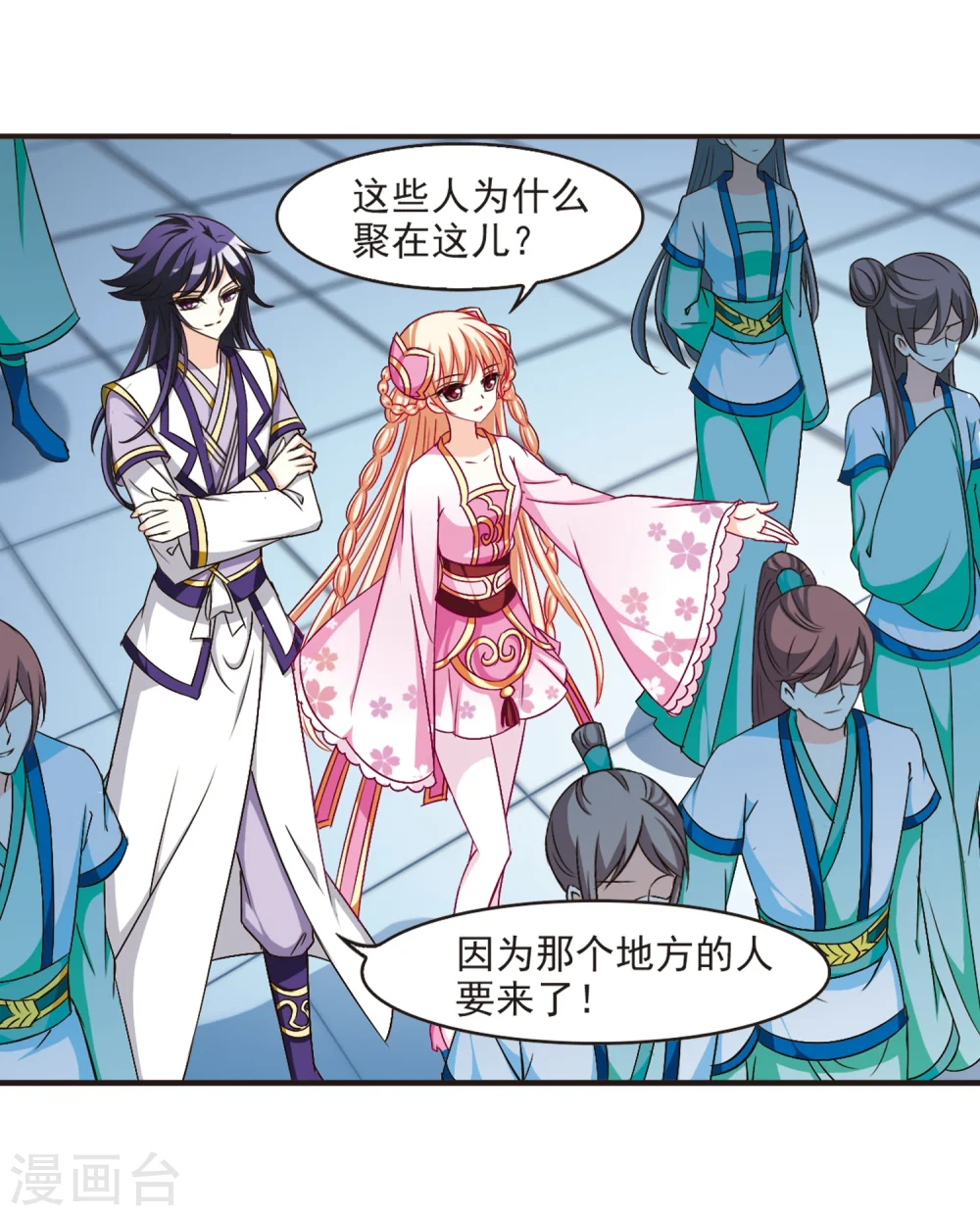风起苍岚电视剧漫画,第126话 神秘大礼32图