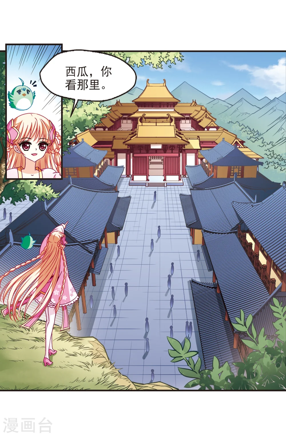 风起苍岚电视剧漫画,第144话 烈火焚身11图