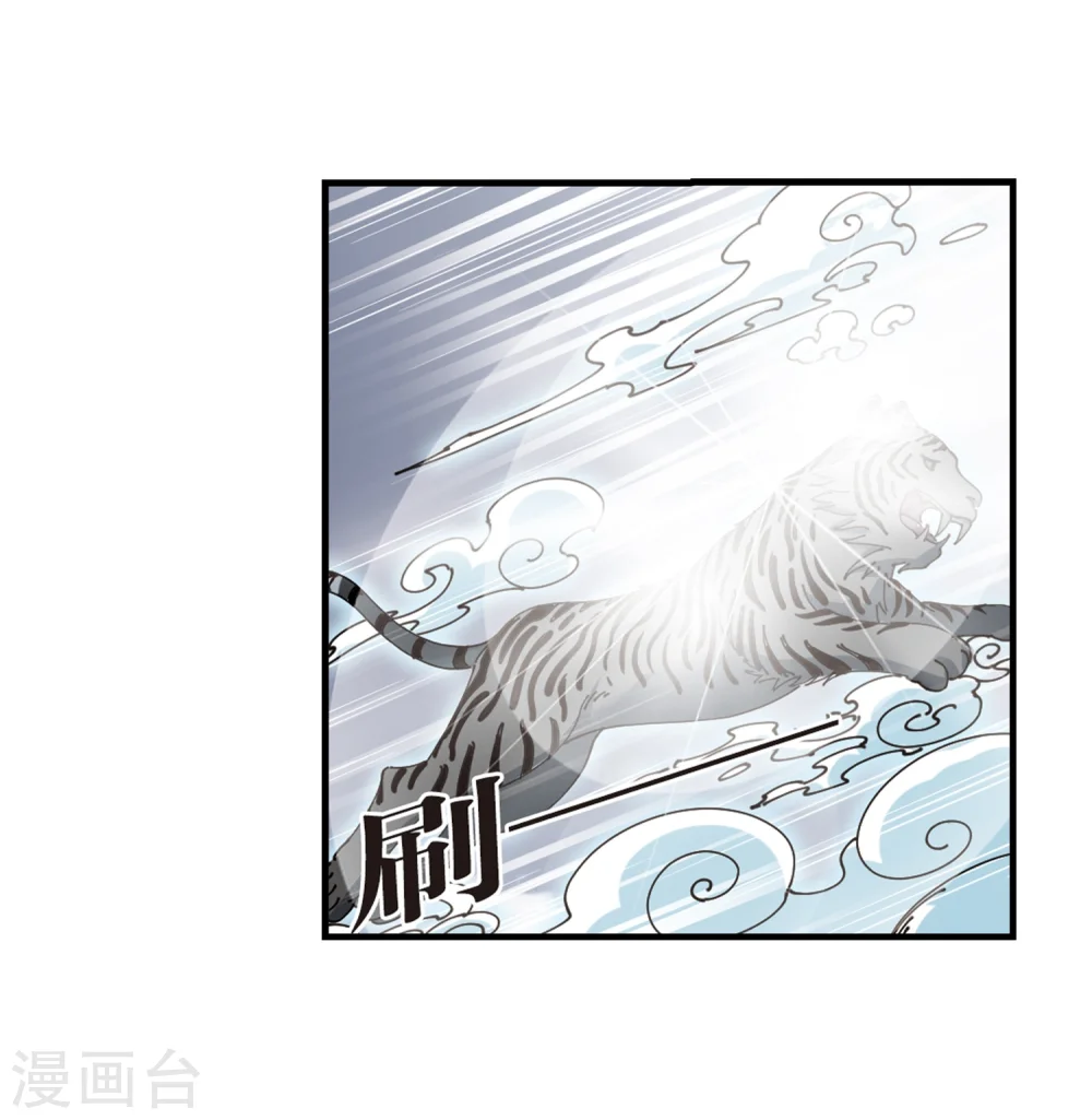 风起苍岚电视剧漫画,第303话 孤注一掷41图
