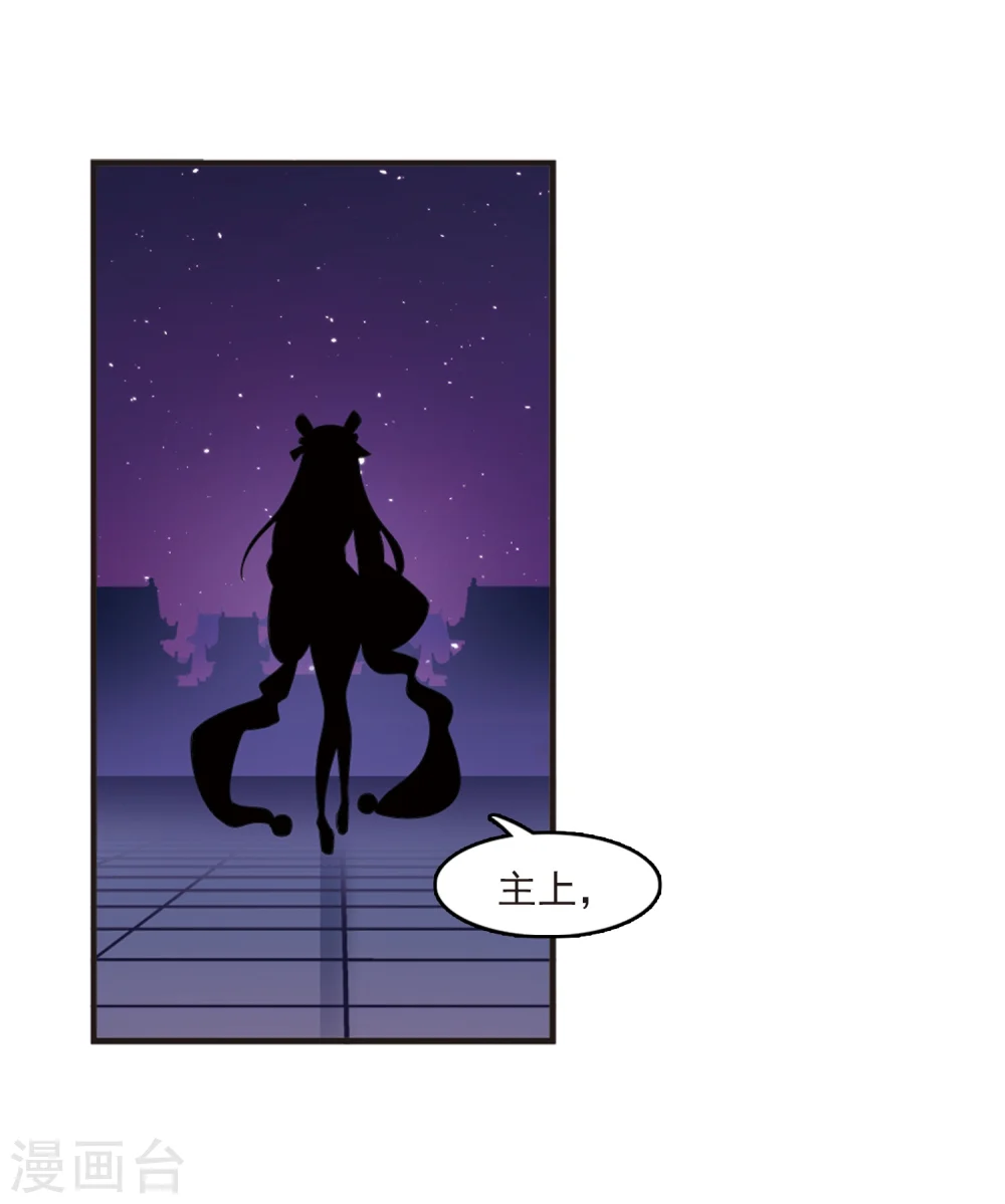 风起苍岚电视剧漫画,第369话 相逢却不识11图