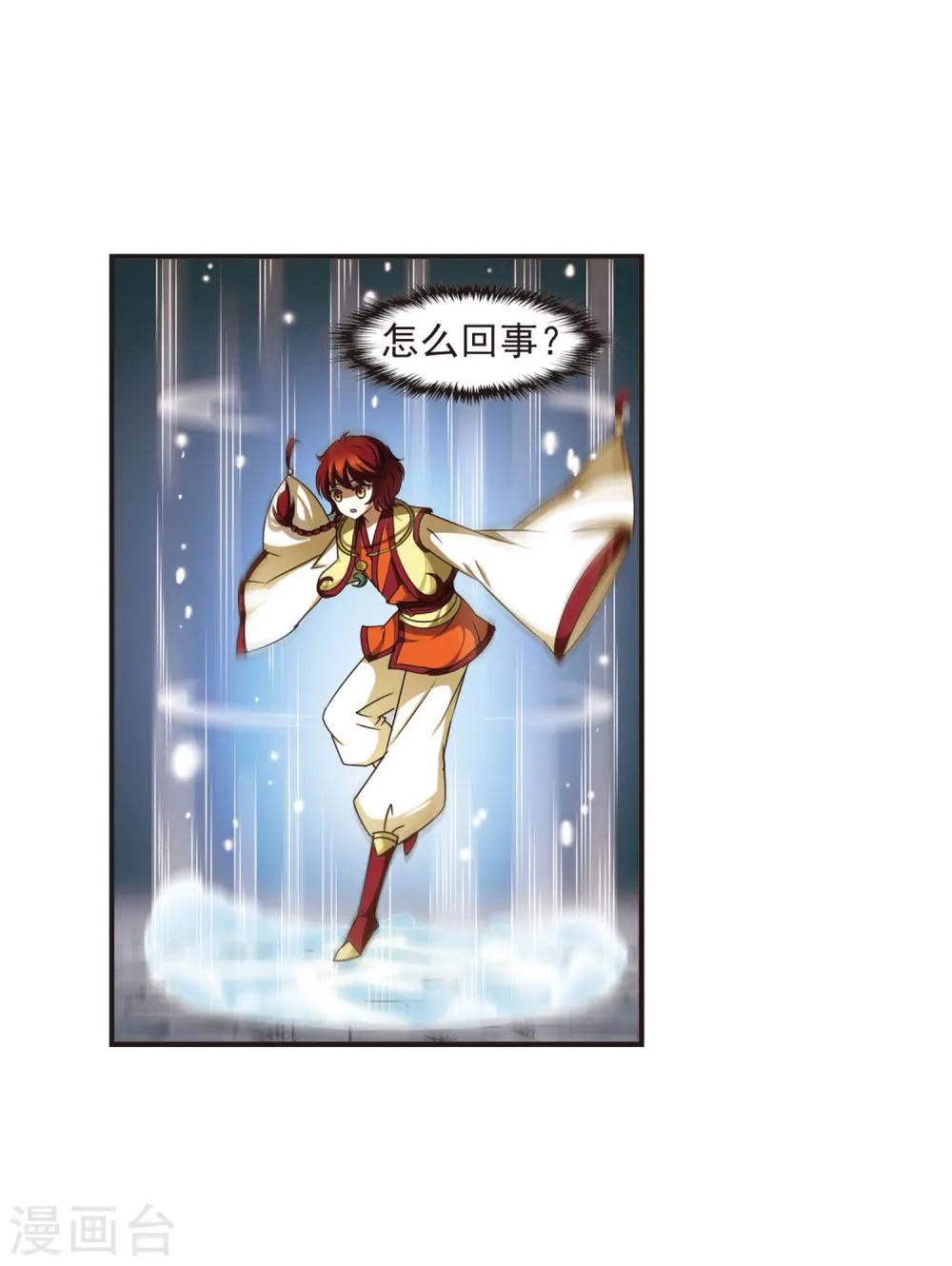 风起苍岚动漫第一季漫画,第52话 有仇不报非女子12图