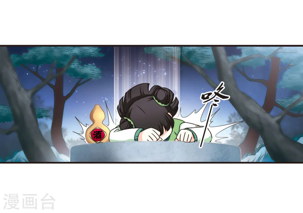 风起苍岚电视剧漫画,第82话 小林师兄31图